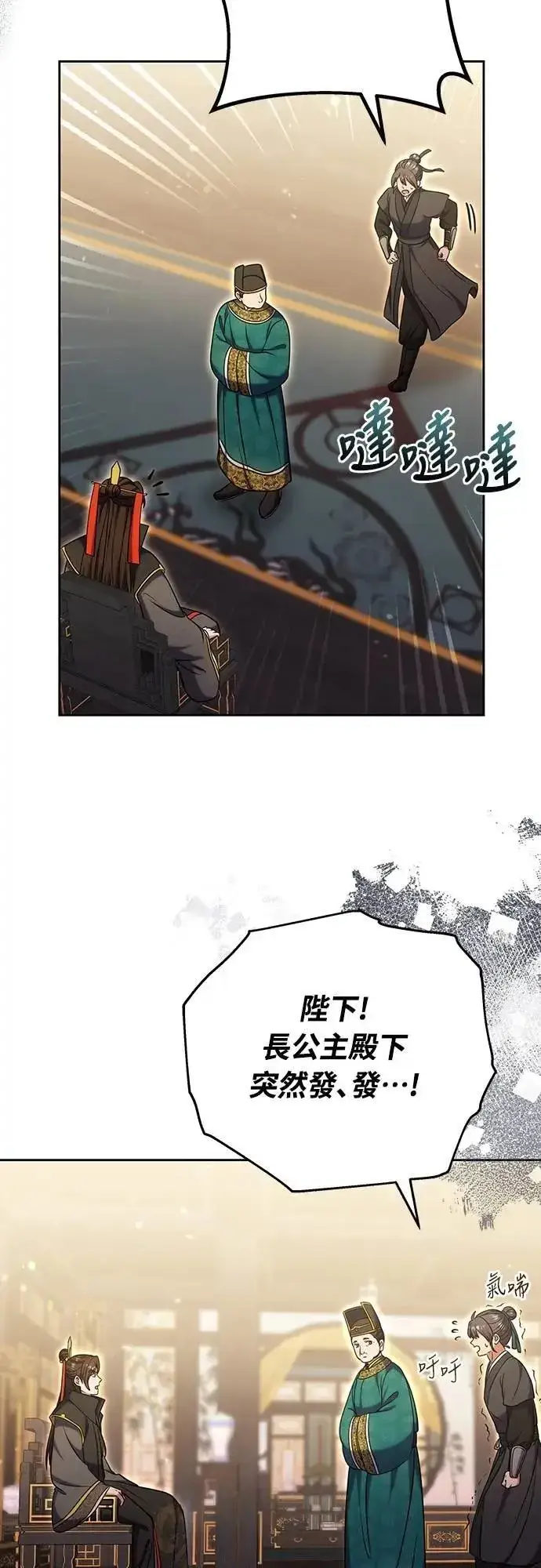 《武林高手转生后宫小主》第91话 做个约定吧图43
