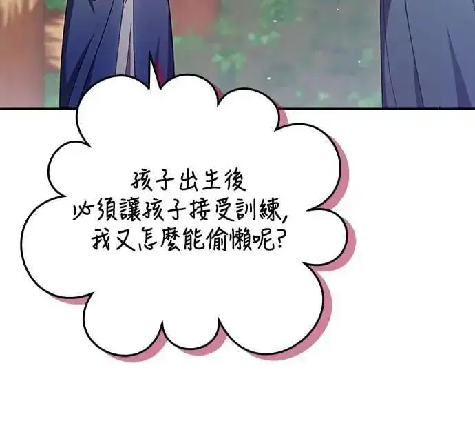 《武林高手转生后宫小主》第91话 做个约定吧图50