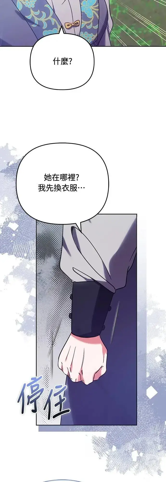 《武林高手转生后宫小主》第91话 做个约定吧图54