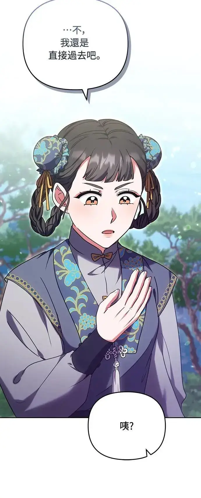 《武林高手转生后宫小主》第91话 做个约定吧图55