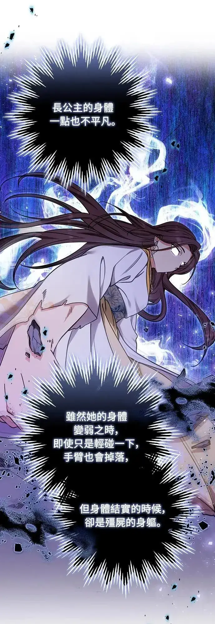 《武林高手转生后宫小主》第91话 做个约定吧图56