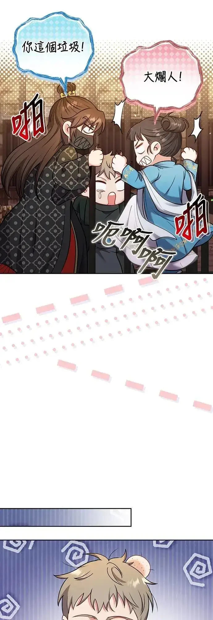 《武林高手转生后宫小主》第91话 做个约定吧图6