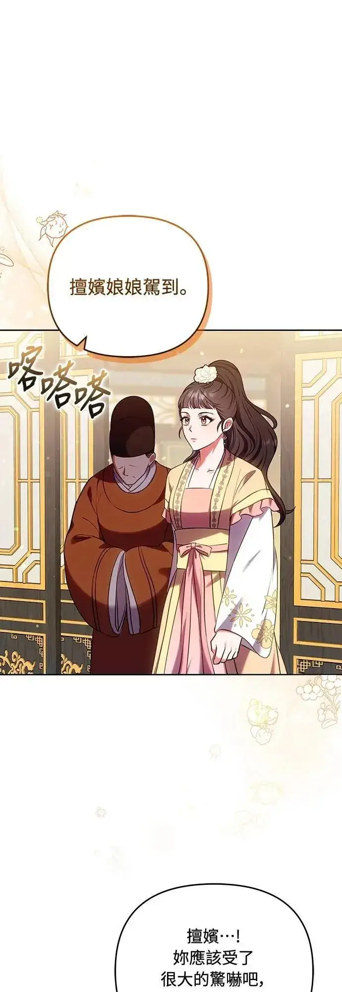 《武林高手转生后宫小主》第91话 做个约定吧图62