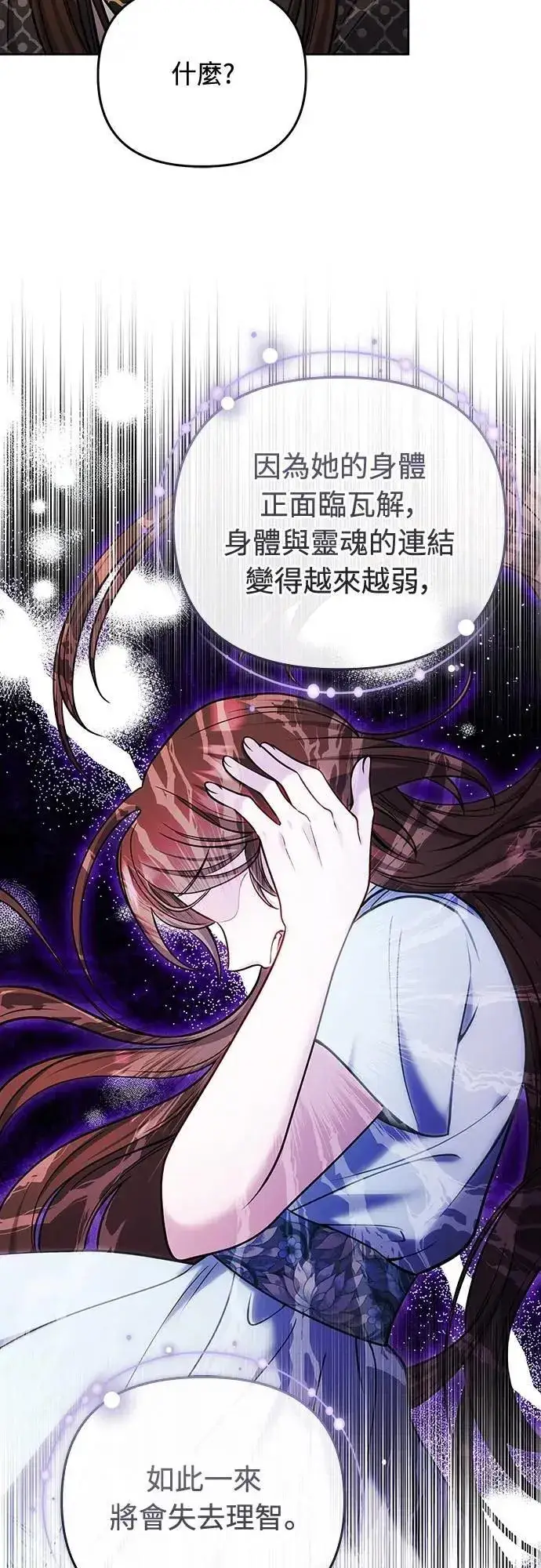 《武林高手转生后宫小主》第91话 做个约定吧图9