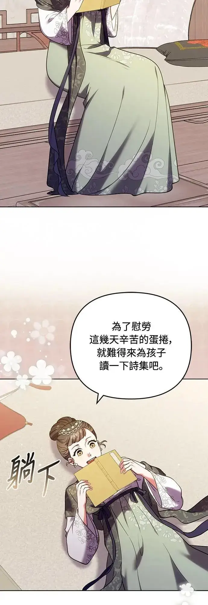 《武林高手转生后宫小主》第97话 我介入的空间图2