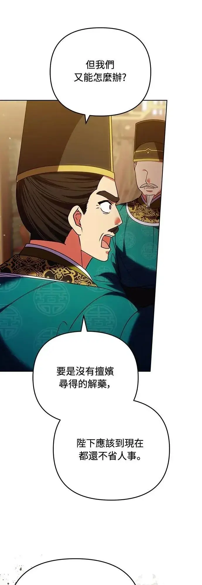 《武林高手转生后宫小主》第97话 我介入的空间图23
