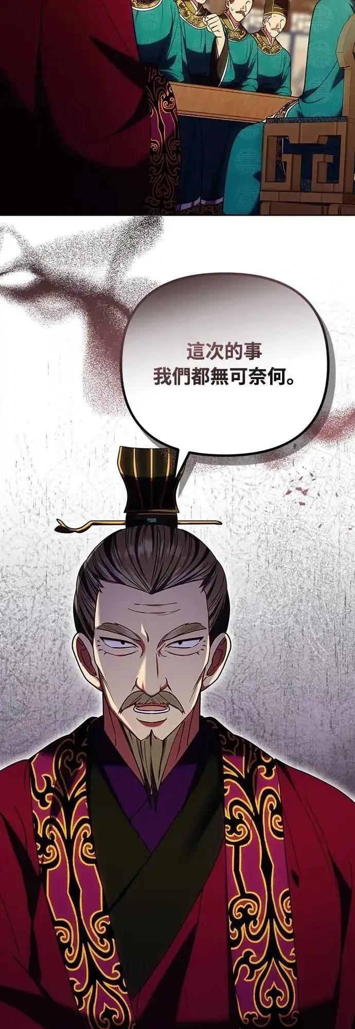《武林高手转生后宫小主》第97话 我介入的空间图26