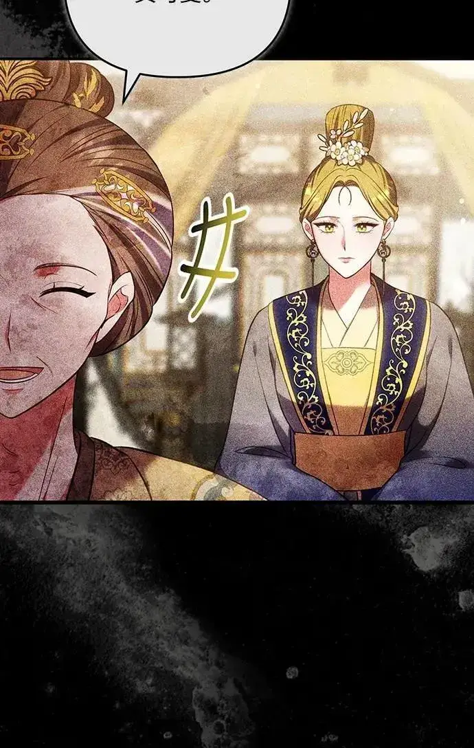 《武林高手转生后宫小主》第97话 我介入的空间图34