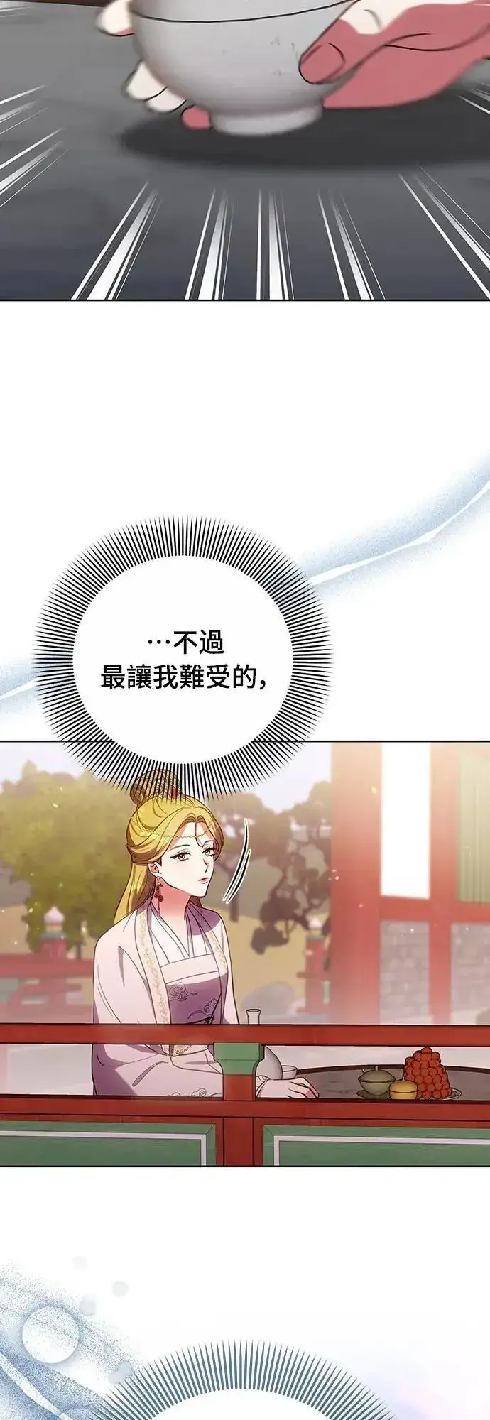 《武林高手转生后宫小主》第97话 我介入的空间图39