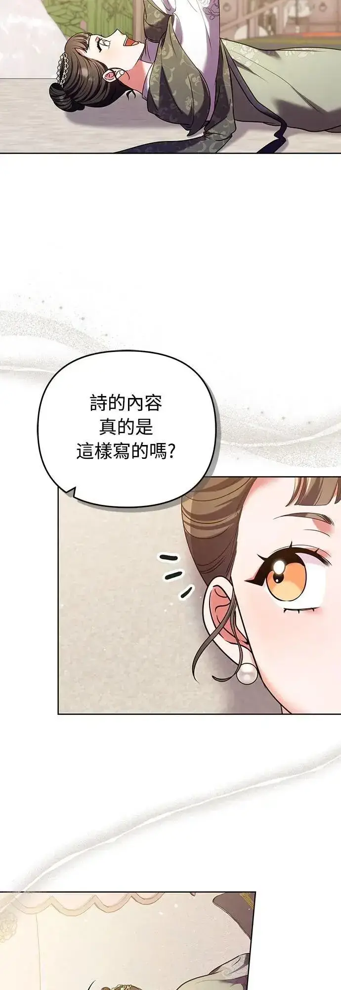 《武林高手转生后宫小主》第97话 我介入的空间图4