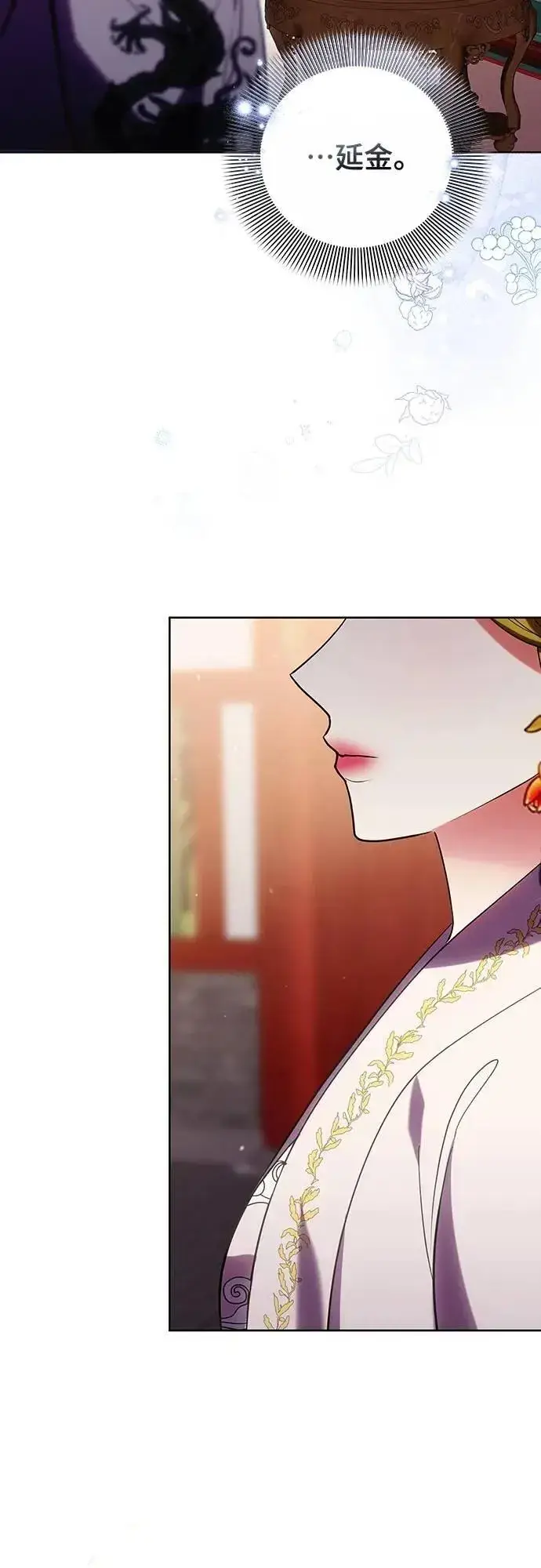 《武林高手转生后宫小主》第97话 我介入的空间图44