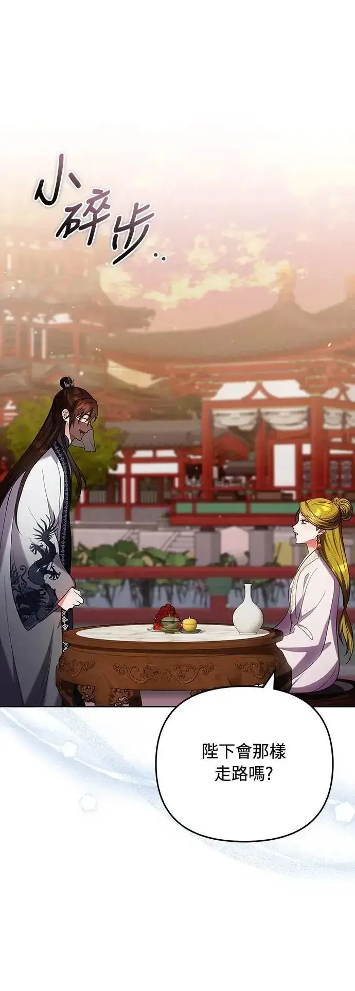 《武林高手转生后宫小主》第97话 我介入的空间图46