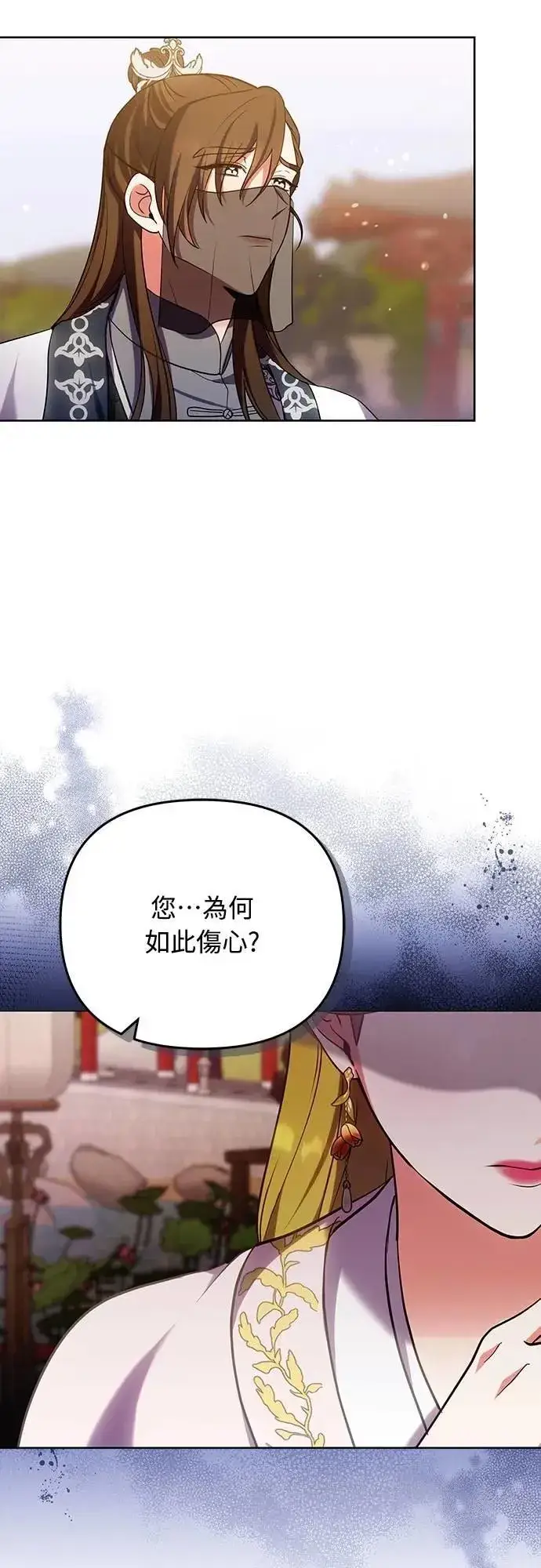 《武林高手转生后宫小主》第97话 我介入的空间图50