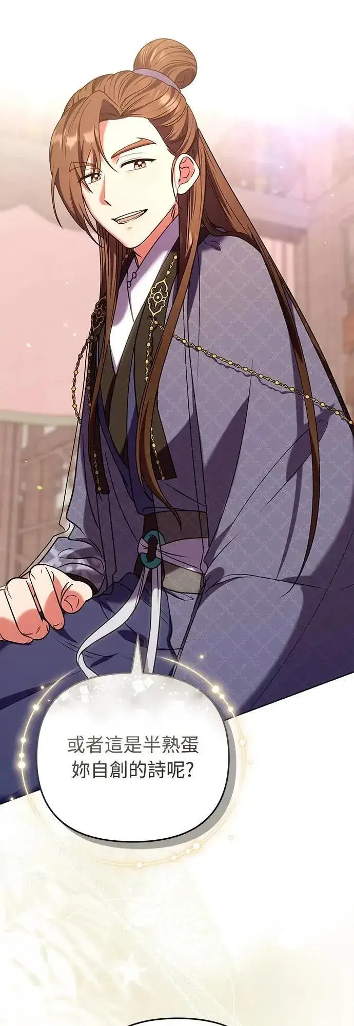 《武林高手转生后宫小主》第97话 我介入的空间图6