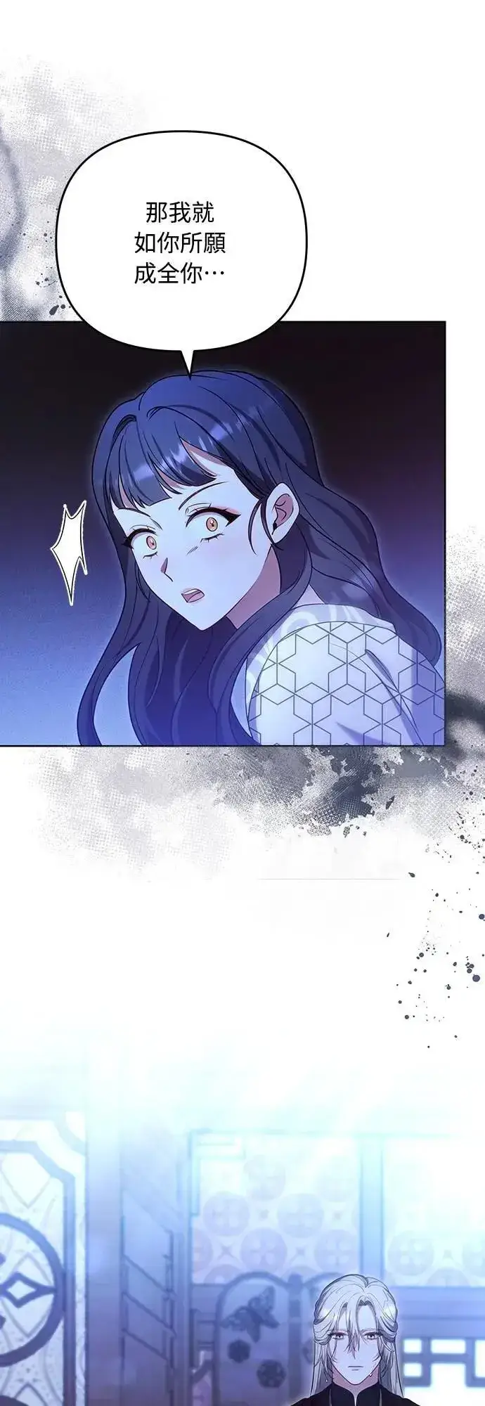 《武林高手转生后宫小主》第97话 我介入的空间图62