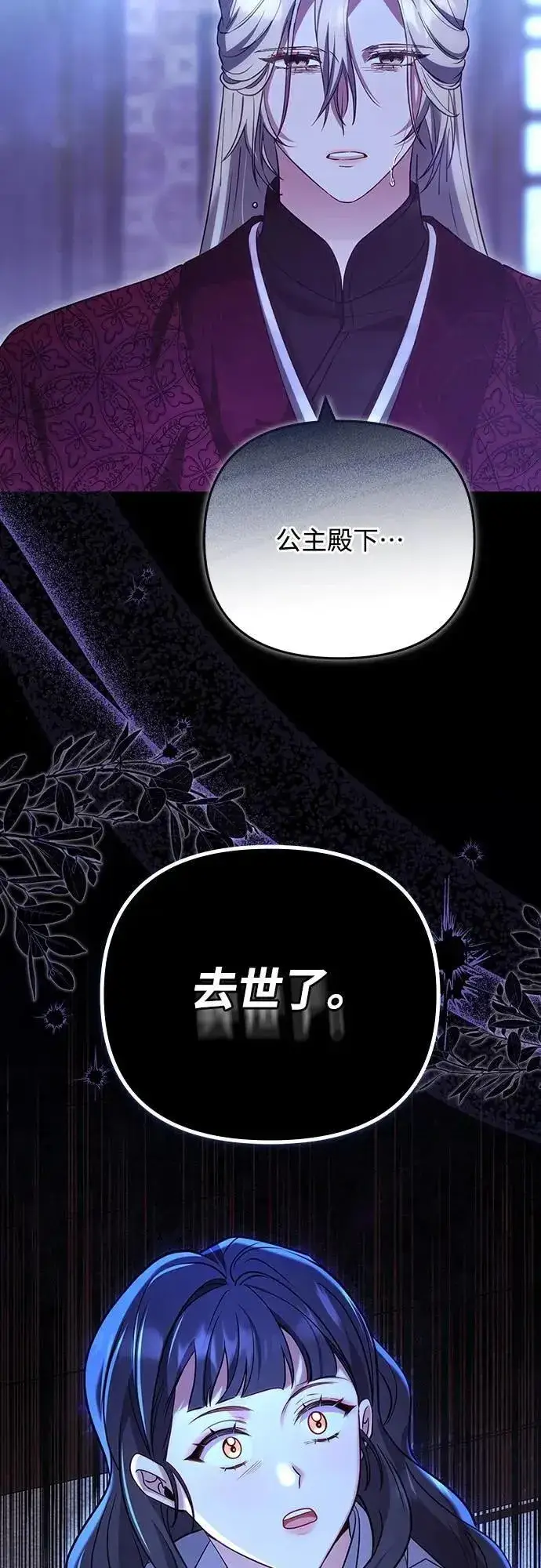 《武林高手转生后宫小主》第97话 我介入的空间图64