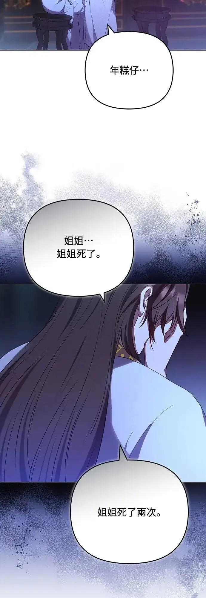 《武林高手转生后宫小主》第98话 一定要听的话图29