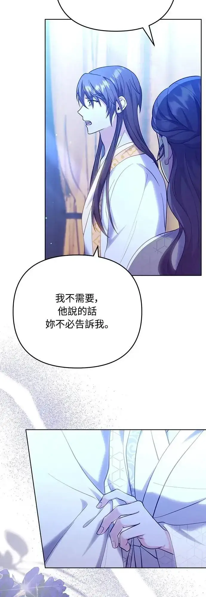 《武林高手转生后宫小主》第98话 一定要听的话图39