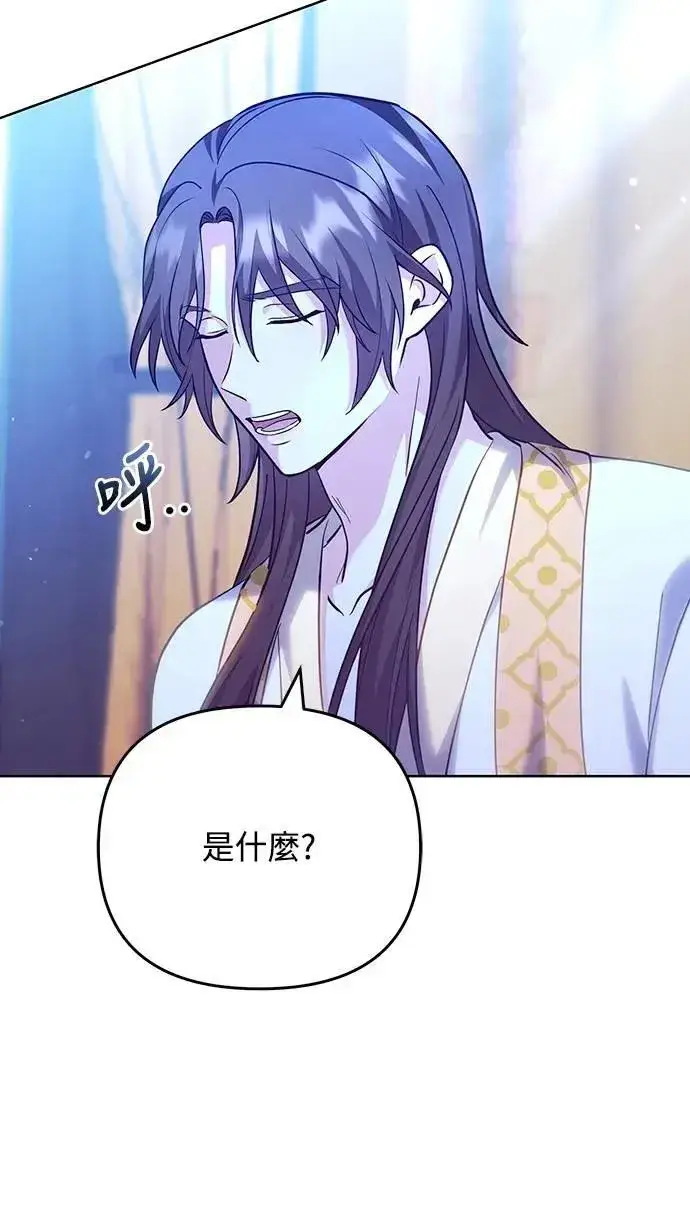 《武林高手转生后宫小主》第98话 一定要听的话图41