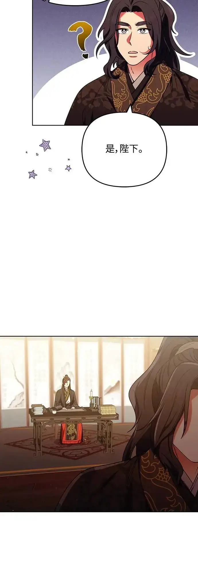 《武林高手转生后宫小主》第98话 一定要听的话图59