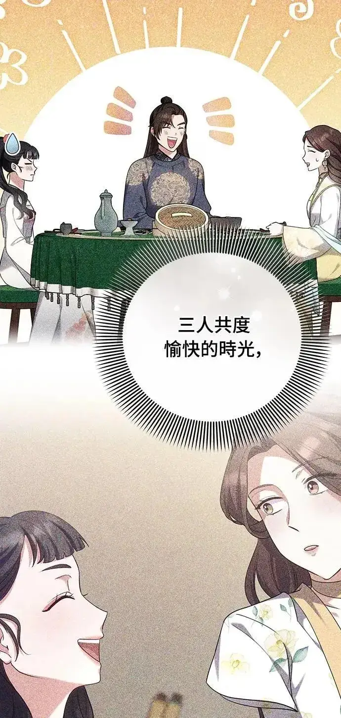 《武林高手转生后宫小主》第98话 一定要听的话图6