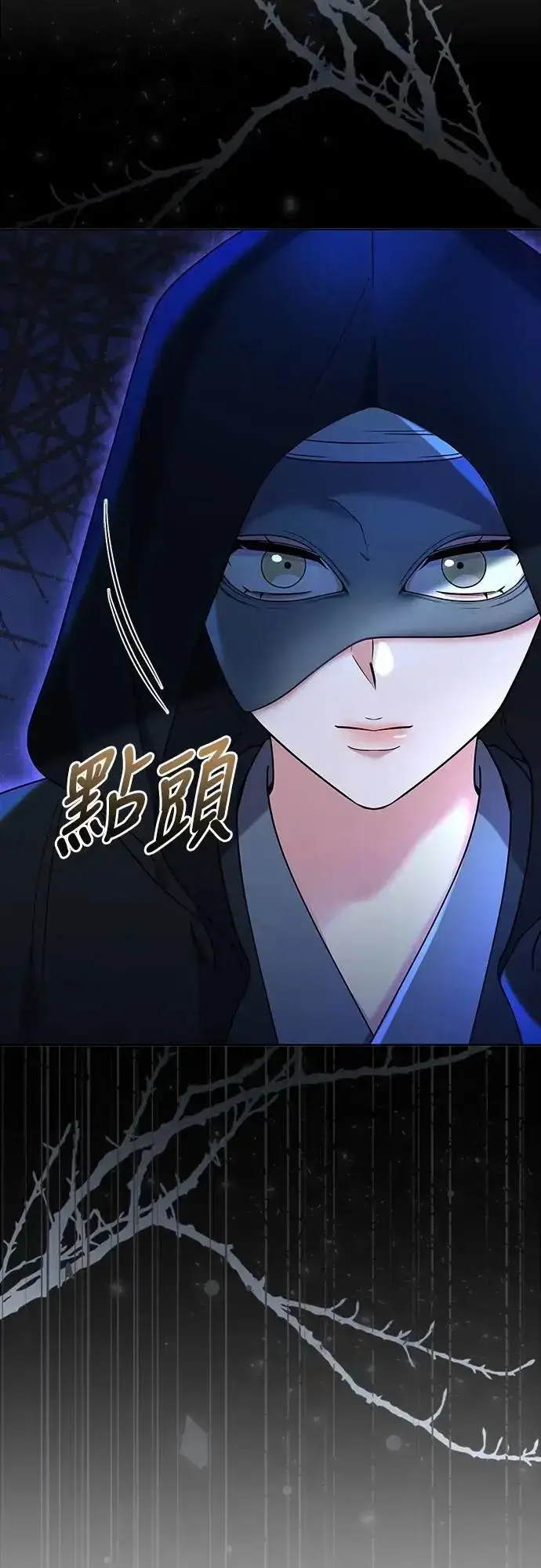 《武林高手转生后宫小主》第98话 一定要听的话图67
