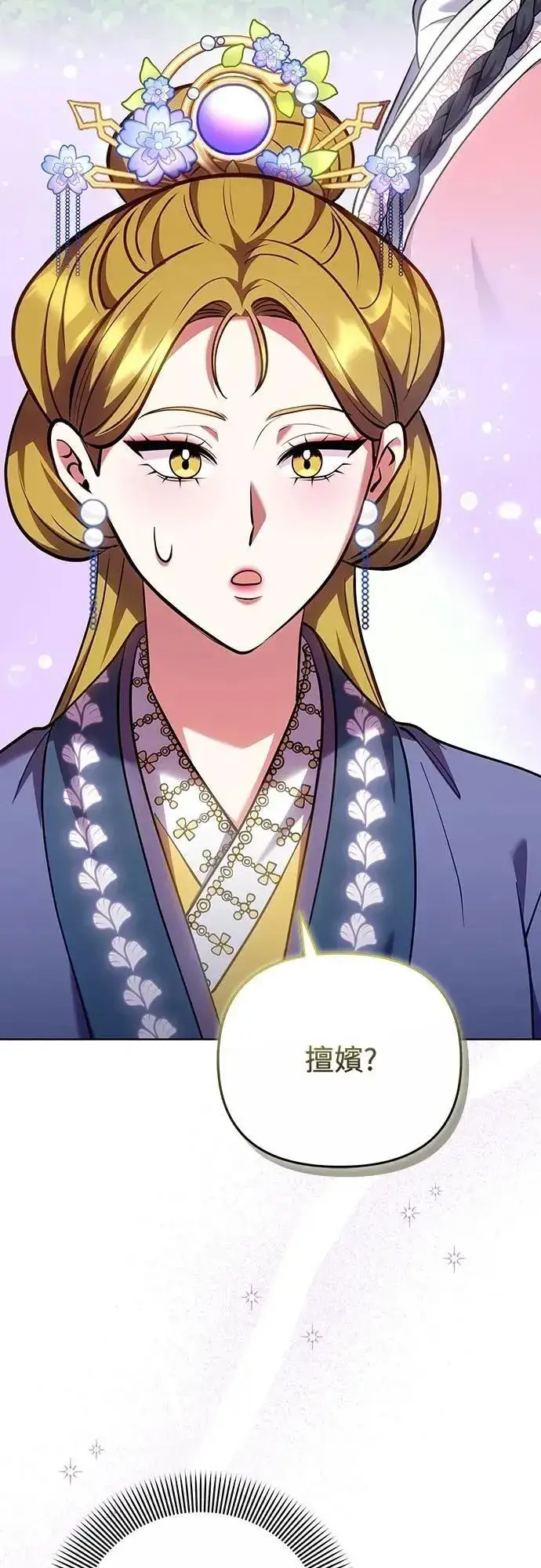 《武林高手转生后宫小主》第99话 延金的心图36
