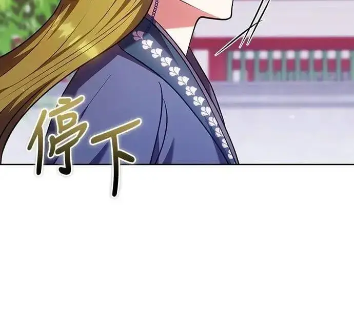 《武林高手转生后宫小主》第99话 延金的心图44