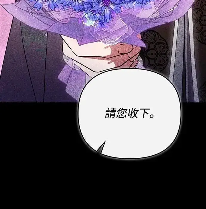 《武林高手转生后宫小主》第99话 延金的心图54