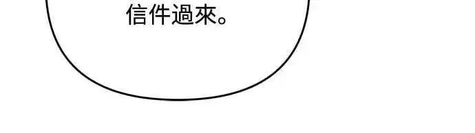 《武林高手转生后宫小主》第99话 延金的心图6