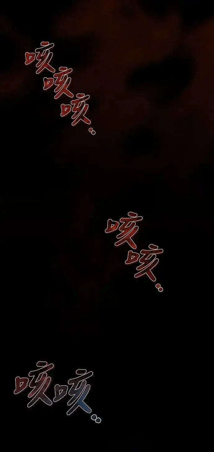 《武林高手转生后宫小主》第99话 延金的心图67