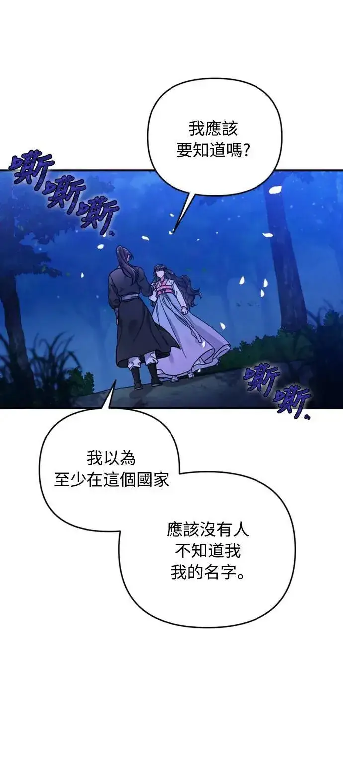 《武林高手转生后宫小主》第1话 我竟然是后宫图100