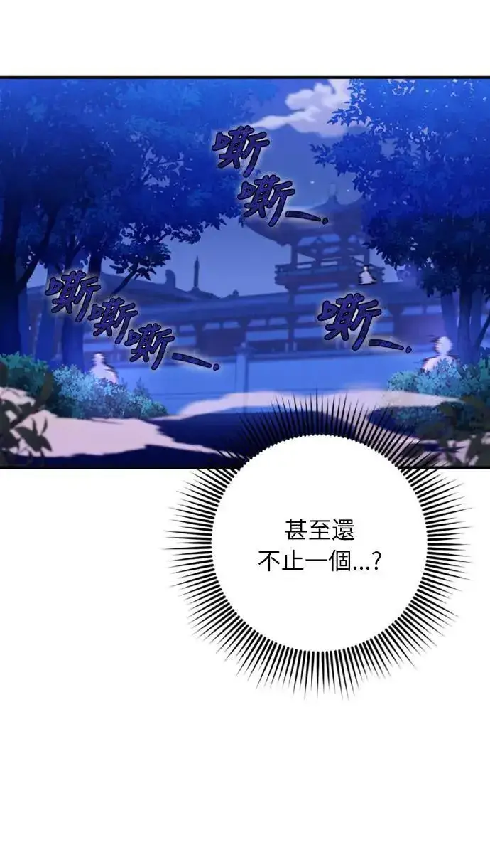 《武林高手转生后宫小主》第1话 我竟然是后宫图102