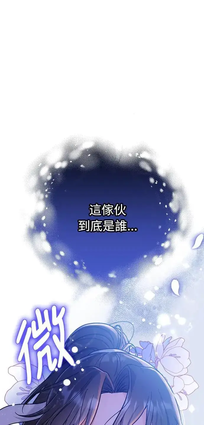 《武林高手转生后宫小主》第1话 我竟然是后宫图104