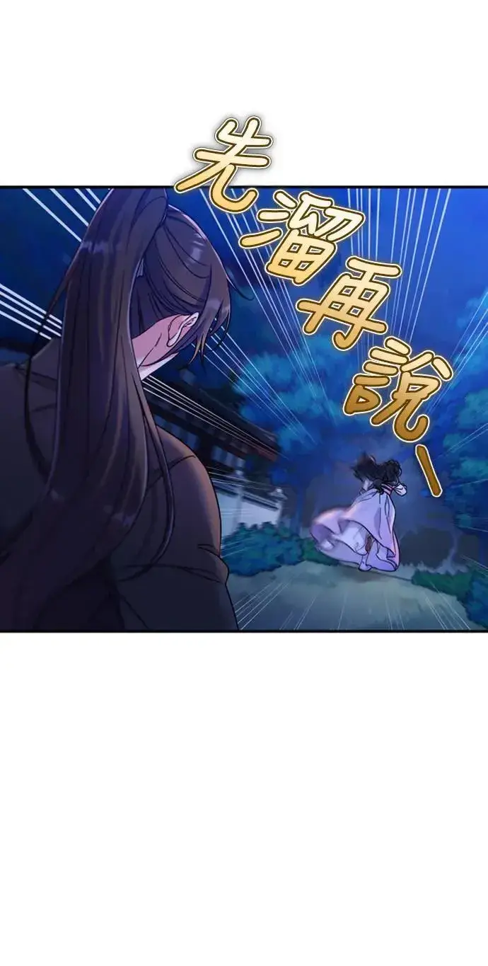 《武林高手转生后宫小主》第1话 我竟然是后宫图107