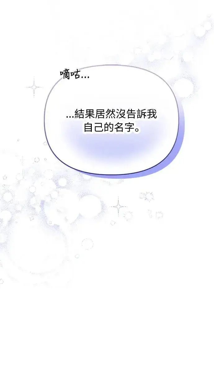 《武林高手转生后宫小主》第1话 我竟然是后宫图110