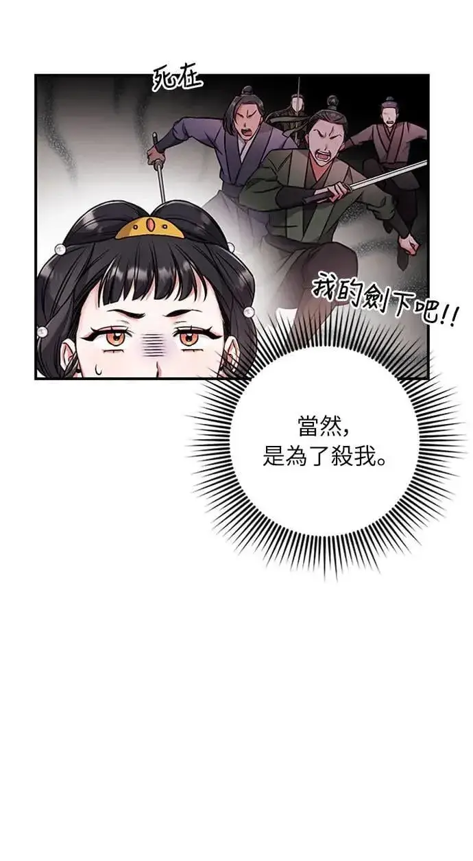 《武林高手转生后宫小主》第1话 我竟然是后宫图116