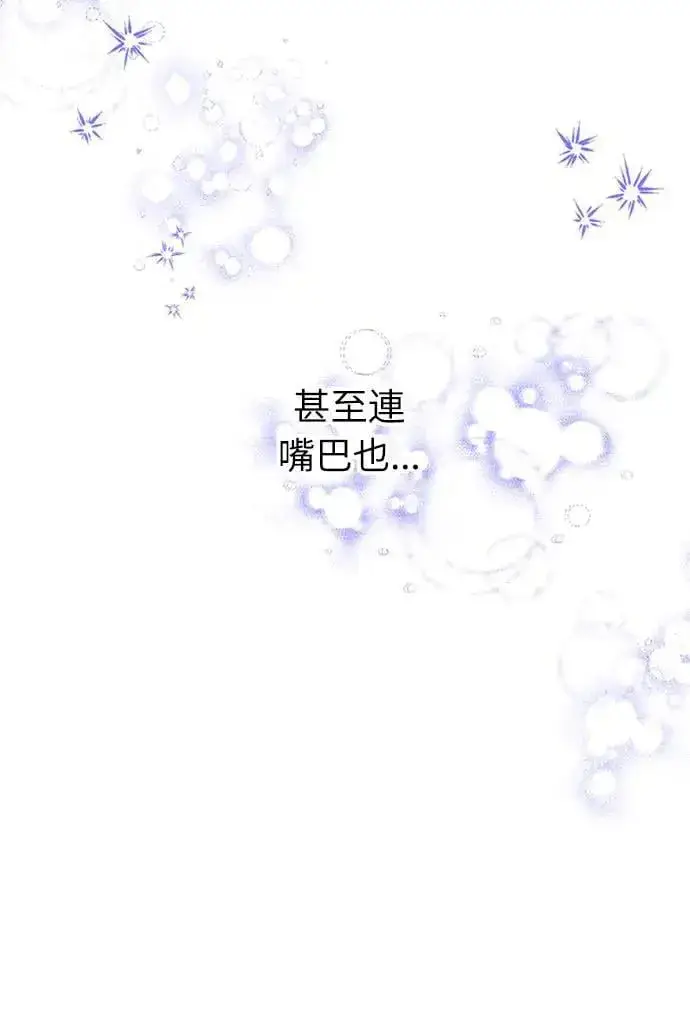 《武林高手转生后宫小主》第1话 我竟然是后宫图121
