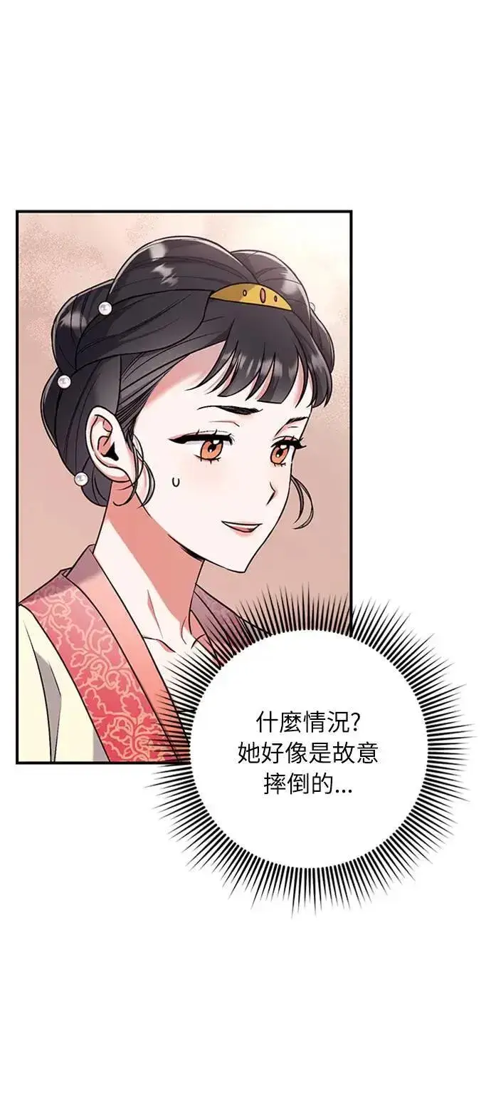 《武林高手转生后宫小主》第1话 我竟然是后宫图125
