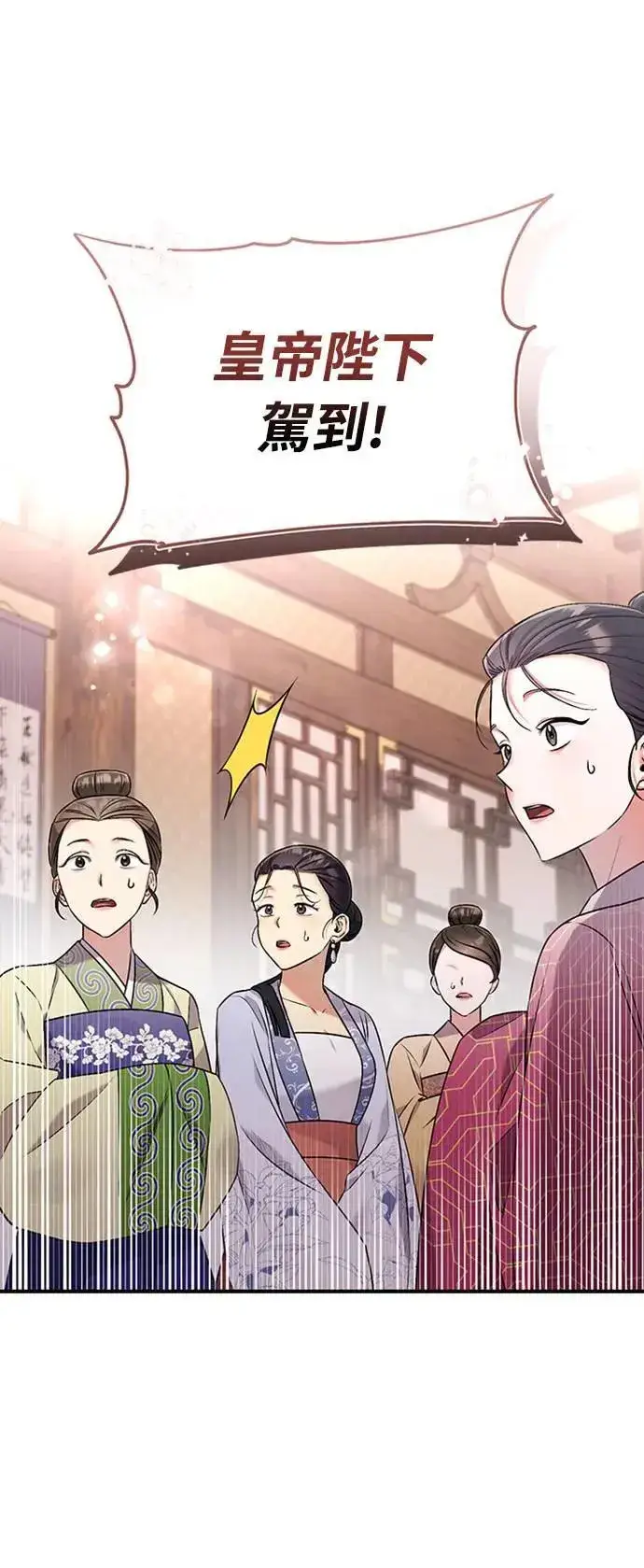 《武林高手转生后宫小主》第1话 我竟然是后宫图126