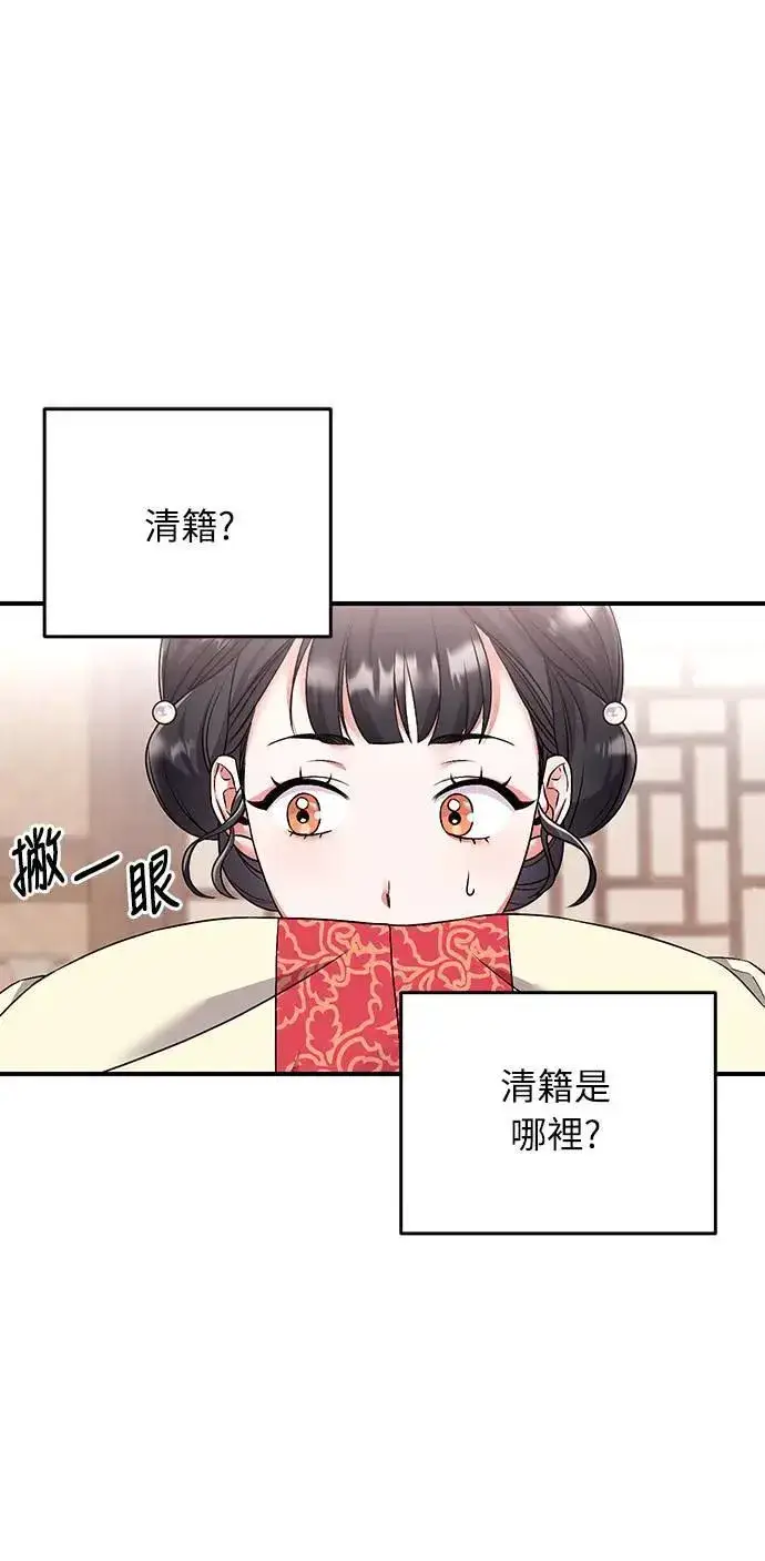 《武林高手转生后宫小主》第1话 我竟然是后宫图131