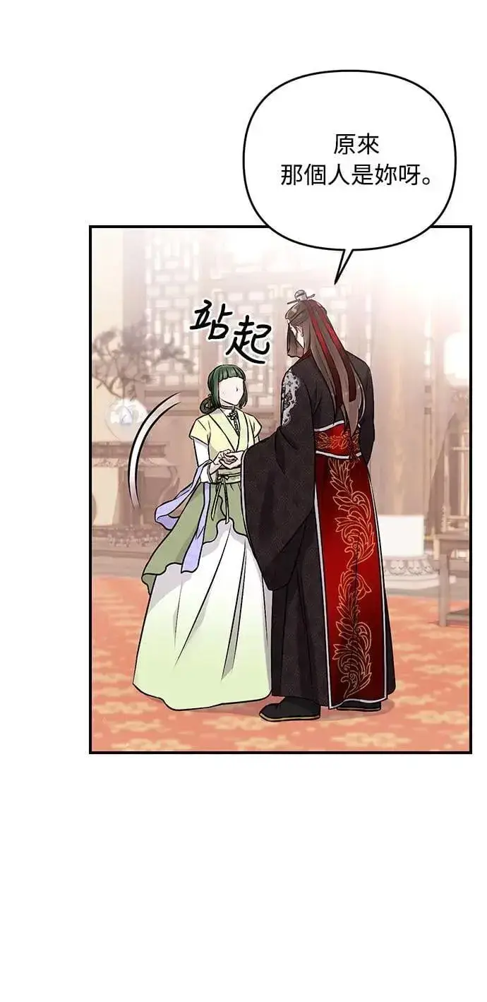《武林高手转生后宫小主》第1话 我竟然是后宫图135