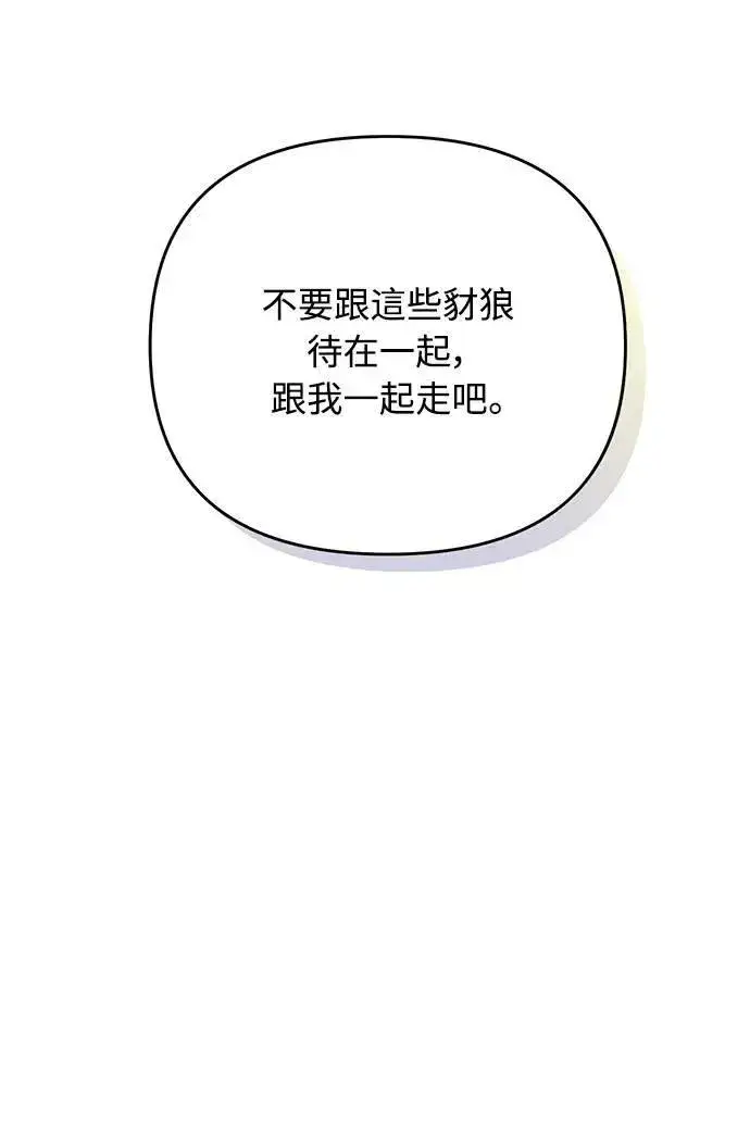 《武林高手转生后宫小主》第1话 我竟然是后宫图136