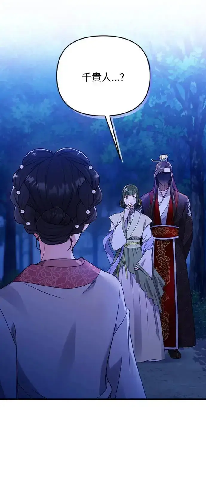 《武林高手转生后宫小主》第1话 我竟然是后宫图147