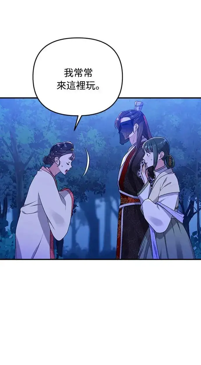 《武林高手转生后宫小主》第1话 我竟然是后宫图151