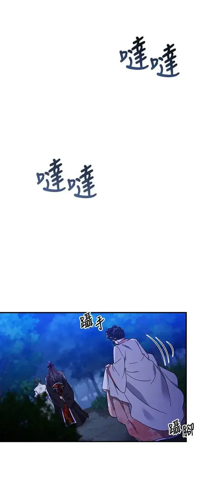 《武林高手转生后宫小主》第1话 我竟然是后宫图154