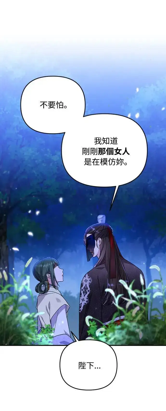 《武林高手转生后宫小主》第1话 我竟然是后宫图155