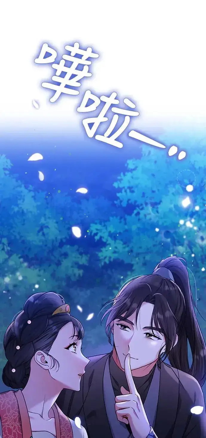 《武林高手转生后宫小主》第1话 我竟然是后宫图164