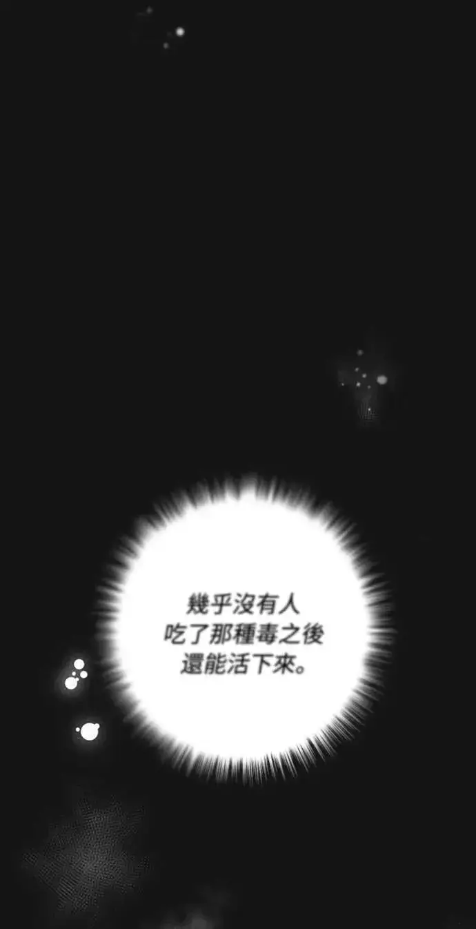 《武林高手转生后宫小主》第1话 我竟然是后宫图20
