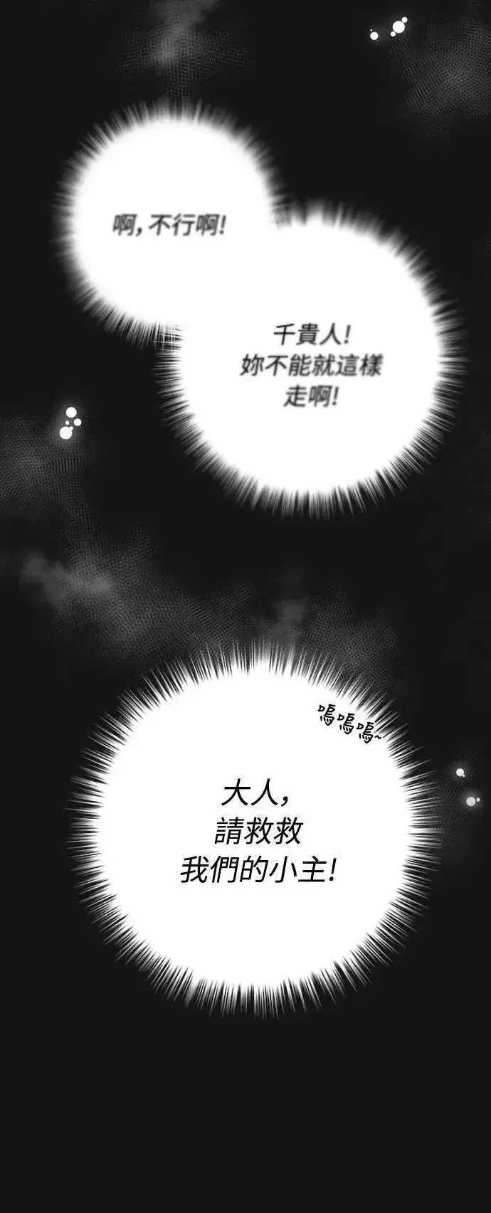 《武林高手转生后宫小主》第1话 我竟然是后宫图21